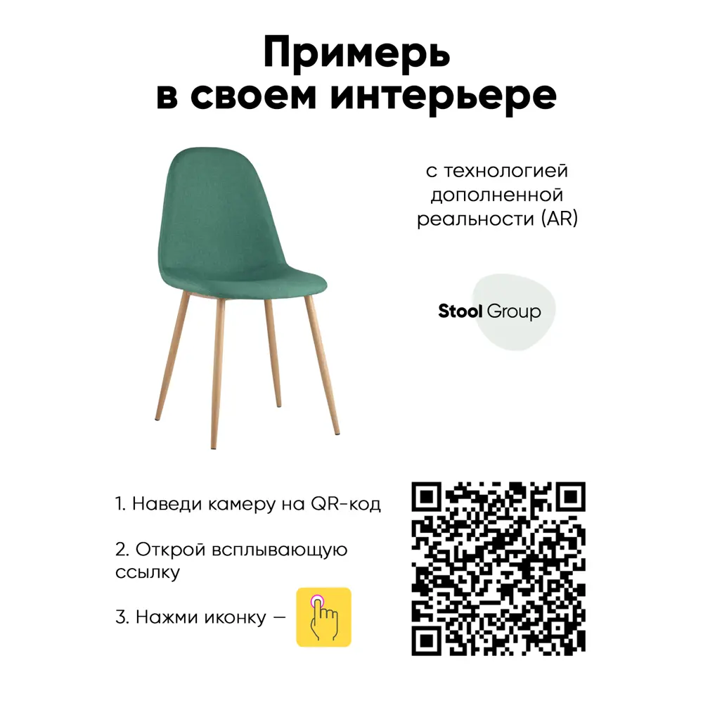 Фото 2 Стул кухонный Стул груп Валенсия 87x51.5x43 см рогожка цвет зеленый DC-93025B 1009-21 Box Фото 2 Стул кухонный Стул груп Валенсия 87x51.5x43 см рогожка цвет зеленый DC-93025B 1009-21 Box