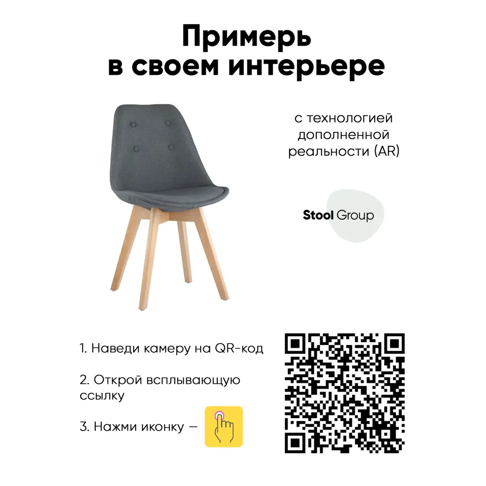 Фото Стул кухонный Стул груп Tariq 84x49x53 см ткань цвет серый/бежевый Фото Стул кухонный Стул груп Tariq 84x49x53 см ткань цвет серый/бежевый