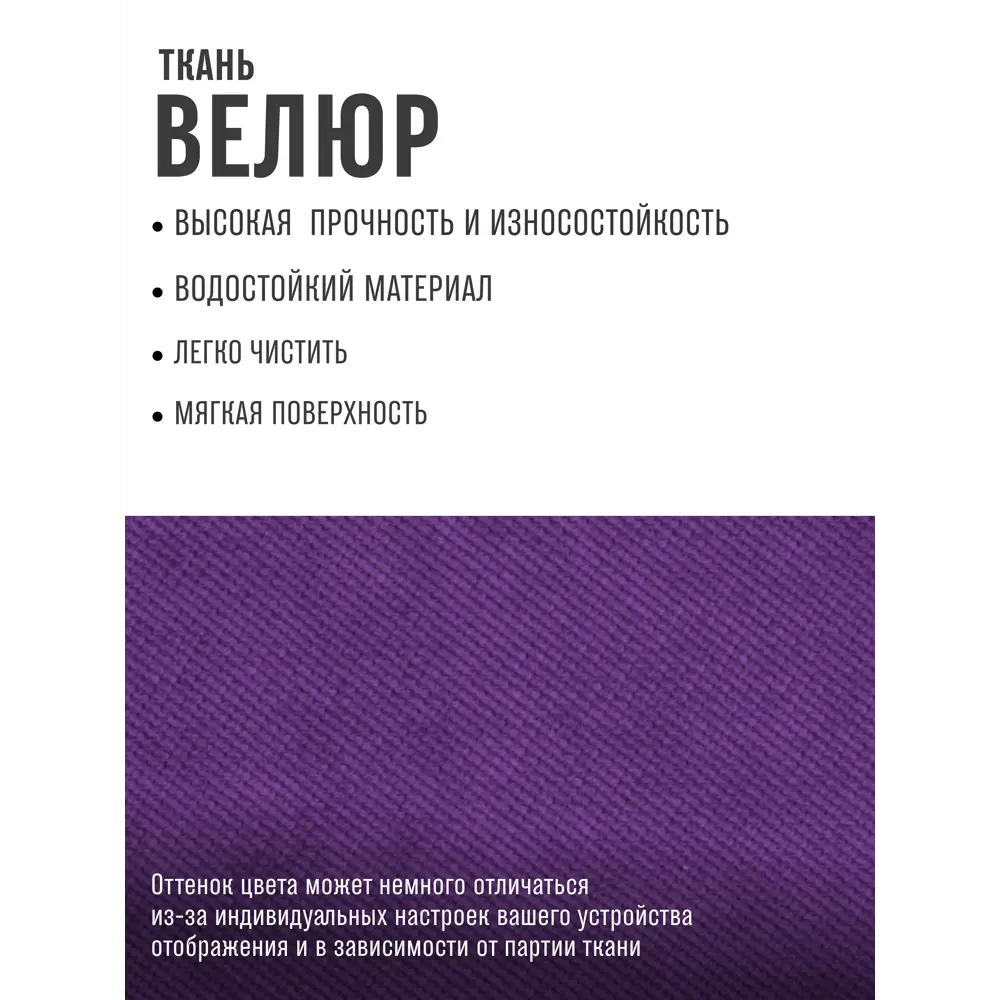 Фото 6 Раскладной диван Cityhd Коломбо двухспальный модульный 217x84x85 см велюр цвет фиолетовый Фото 6 Раскладной диван Cityhd Коломбо двухспальный модульный 217x84x85 см велюр цвет фиолетовый