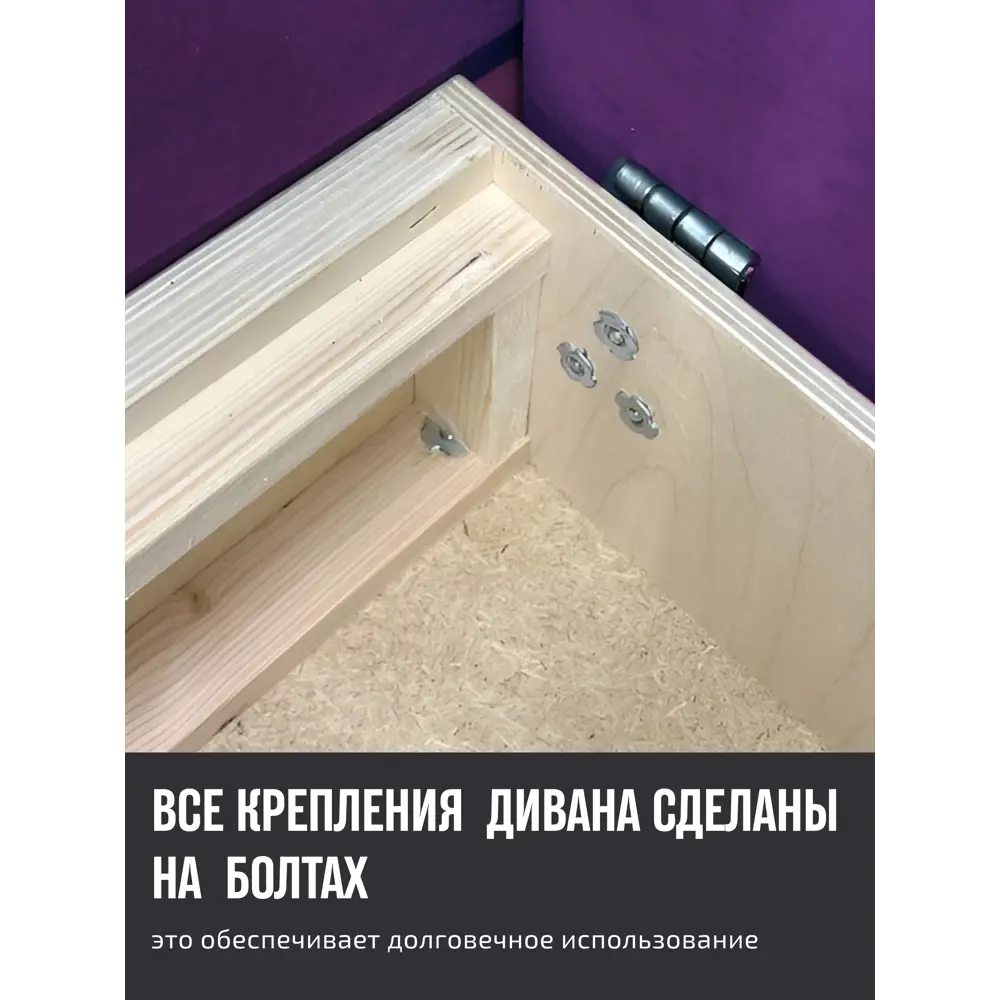 Фото 11 Раскладной диван Cityhd Коломбо двухспальный модульный 217x84x85 см велюр цвет фиолетовый Фото 11 Раскладной диван Cityhd Коломбо двухспальный модульный 217x84x85 см велюр цвет фиолетовый
