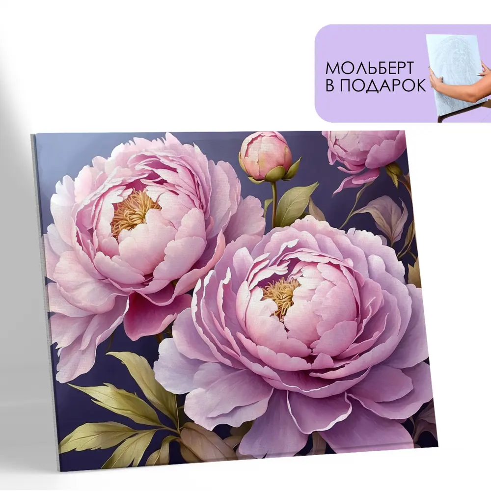 Фото Картина по номерам холст на подрамнике Ifutureart 40x50 Лиловые пионы Фото Картина по номерам холст на подрамнике Ifutureart 40x50 Лиловые пионы