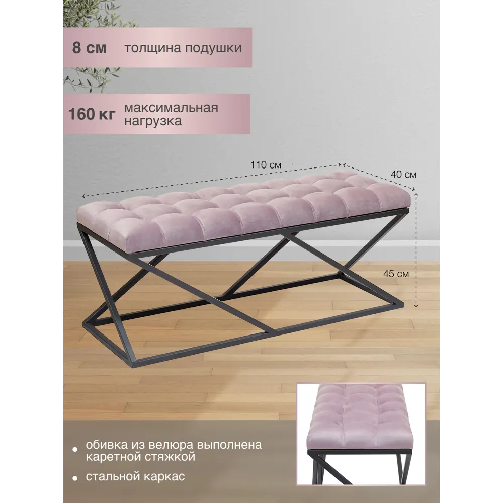 Фото 2 Банкетка Greenween 40x45x110 см Zuma цвет черная/Dusty Pink/каретная стяжка Фото 2 Банкетка Greenween 40x45x110 см Zuma цвет черная/Dusty Pink/каретная стяжка