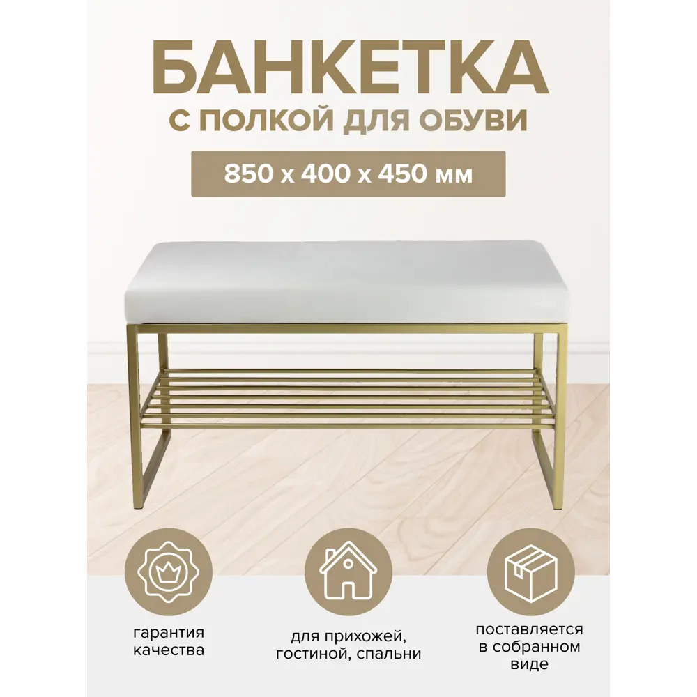 Фото Банкетка Greenween 85x45x40 см Ruby Mini цвет золотой/слоновая кость Фото Банкетка Greenween 85x45x40 см Ruby Mini цвет золотой/слоновая кость