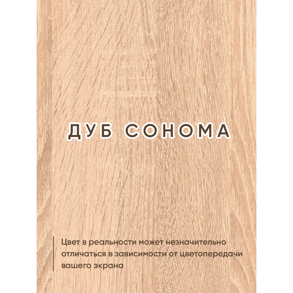 Фото 7 Полка Good-дом 85x17 см ЛДСП цвет сонома Фото 7 Полка Good-дом 85x17 см ЛДСП цвет сонома