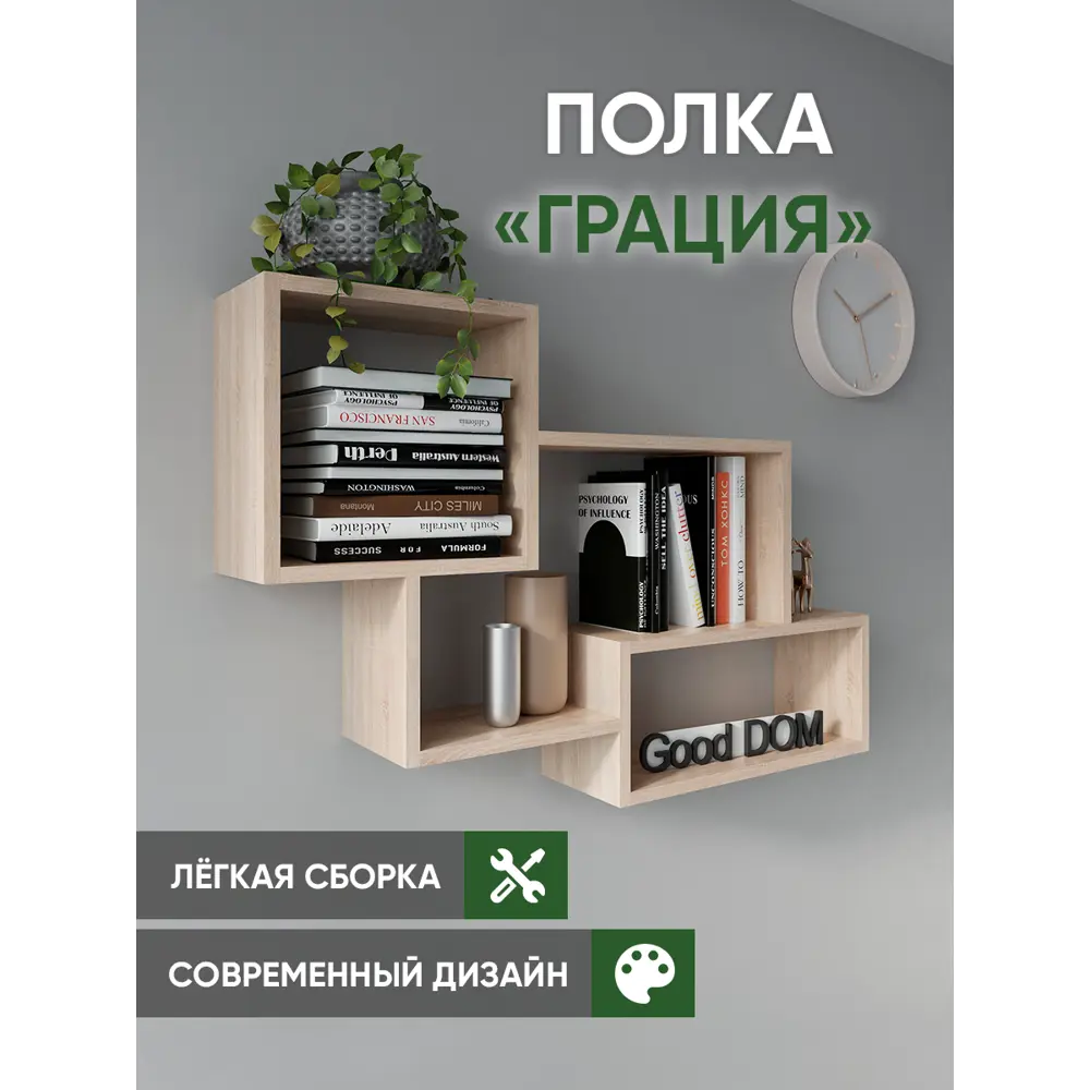 Фото Полка Good-дом 85x17 см ЛДСП цвет сонома Фото Полка Good-дом 85x17 см ЛДСП цвет сонома