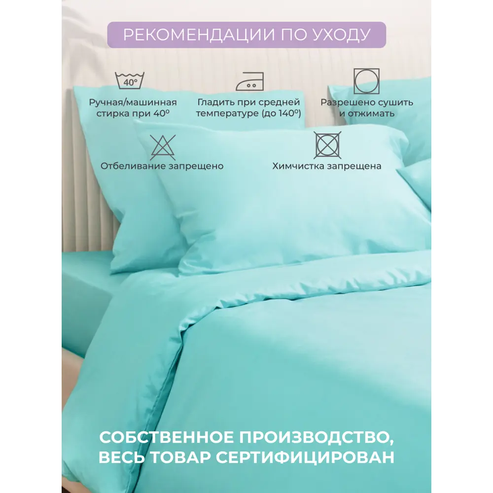 Фото 5 Простыня Ecotex Моноспейс 90x200 см сатин на резинке бирюзовый Фото 5 Простыня Ecotex Моноспейс 90x200 см сатин на резинке бирюзовый