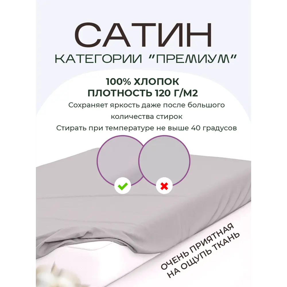 Фото 3 Простыня Sn Textile однотонная на резинке хлопок 200x200см цвет платина Фото 3 Простыня Sn Textile однотонная на резинке хлопок 200x200см цвет платина