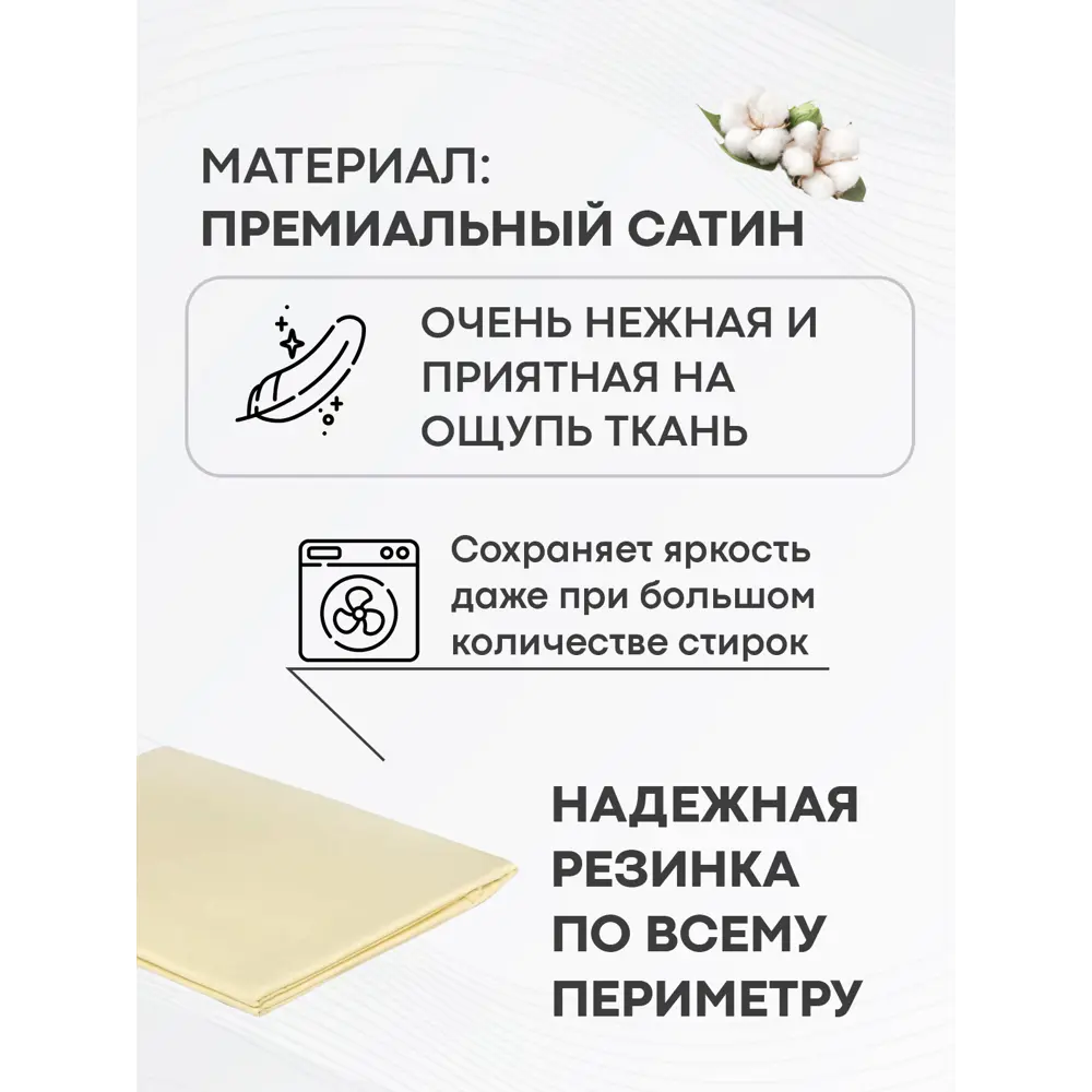Фото 2 Простыня Sn Textile однотонная на резинке хлопок 200x120см цвет ваниль Фото 2 Простыня Sn Textile однотонная на резинке хлопок 200x120см цвет ваниль