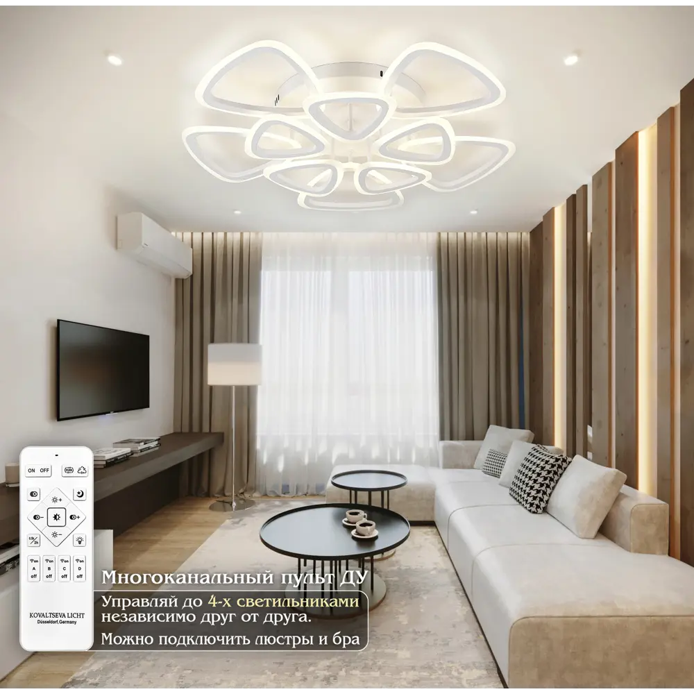 Фото 5 Люстра потолочная светодиодная NATALI KOVALTSEVA LED LAMPS 81127/7C 81127 32 м² изменение оттенков белого цвет белый Фото 5 Люстра потолочная светодиодная NATALI KOVALTSEVA LED LAMPS 81127/7C 81127 32 м² изменение оттенков белого цвет белый