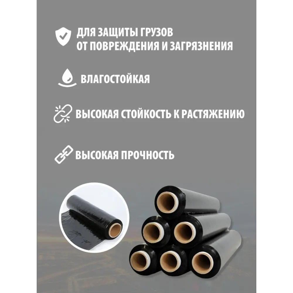 Фото 2 Стретч-пленка Пеликан для упаковки 50x300 м полиэтилен