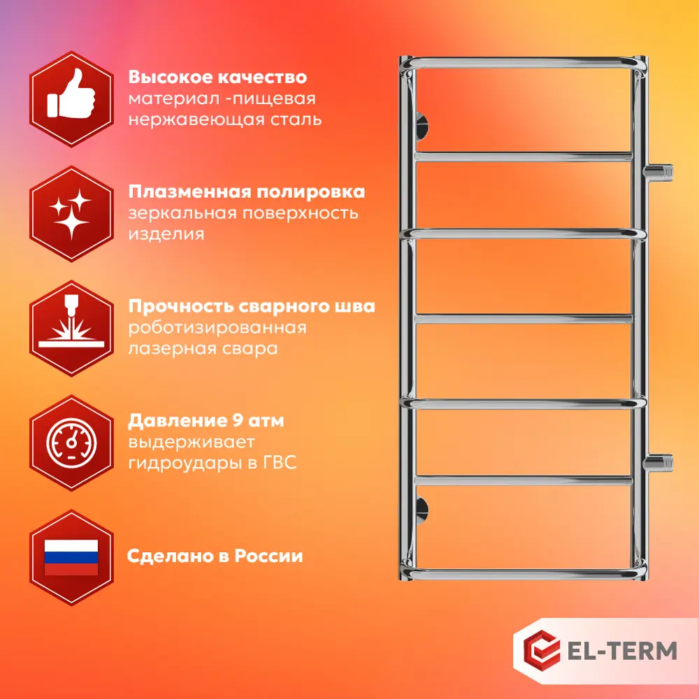 Фото 2 Полотенцесушитель водяной лестница El-Term Сона 40x90 см 1" нержавеющая сталь цвет хром Фото 2 Полотенцесушитель водяной лестница El-Term Сона 40x90 см 1" нержавеющая сталь цвет хром