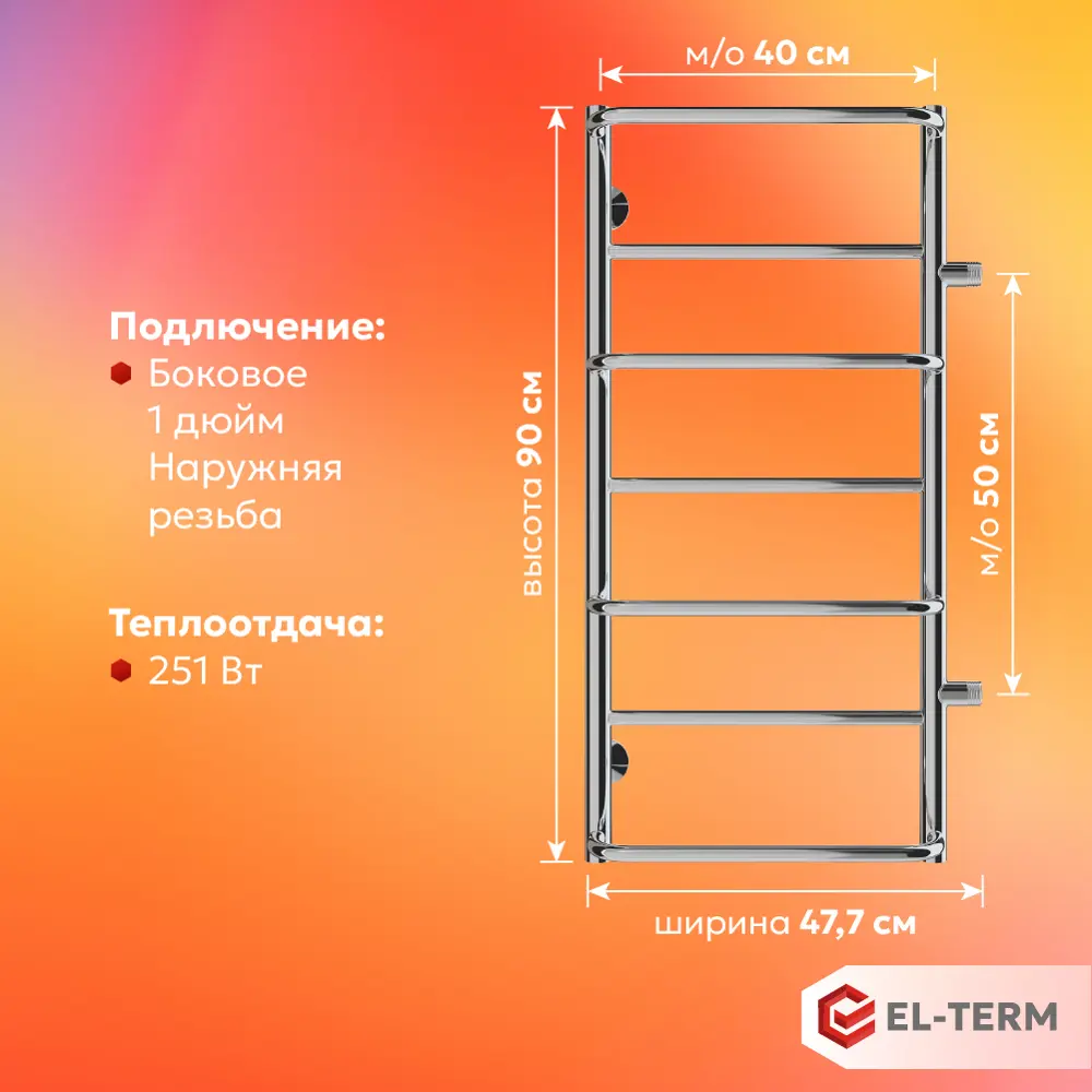 Фото 4 Полотенцесушитель водяной лестница El-Term Сона 40x90 см 1" нержавеющая сталь цвет хром Фото 4 Полотенцесушитель водяной лестница El-Term Сона 40x90 см 1" нержавеющая сталь цвет хром