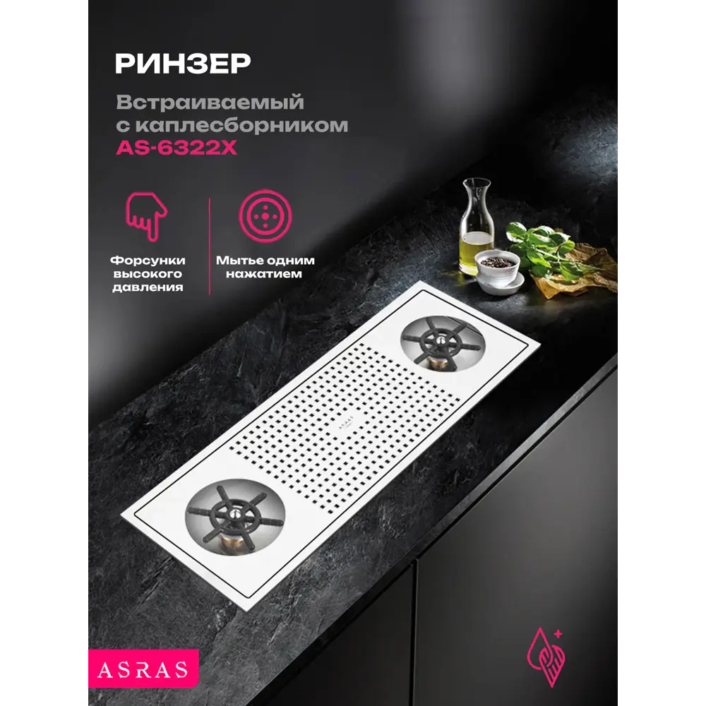 Фото Мойка для кухни Asras AS-6322X 63x22 см глубина чаши 3 см Нержавеющая сталь 304 (хорошая прочность) цвет серебристый Фото Мойка для кухни Asras AS-6322X 63x22 см глубина чаши 3 см Нержавеющая сталь 304 (хорошая прочность) цвет серебристый