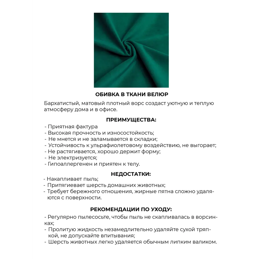 Фото 6 Кресло Monofix Amma 58x82x61 см Велюр цвет зеленый