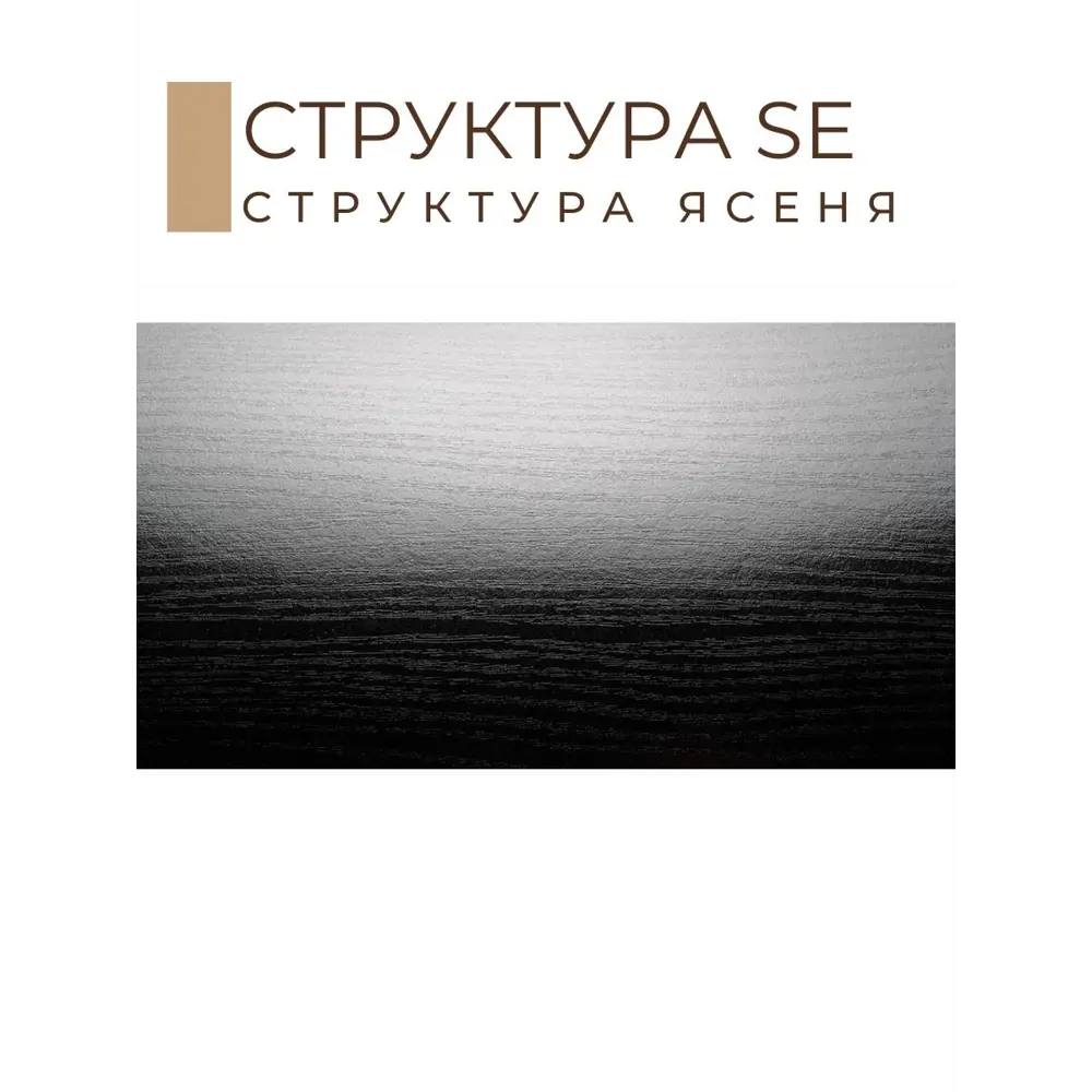 Фото 4 Панель ЛДСП Kronostar 2000x700x16 мм цвет ясень Фото 4 Панель ЛДСП Kronostar 2000x700x16 мм цвет ясень