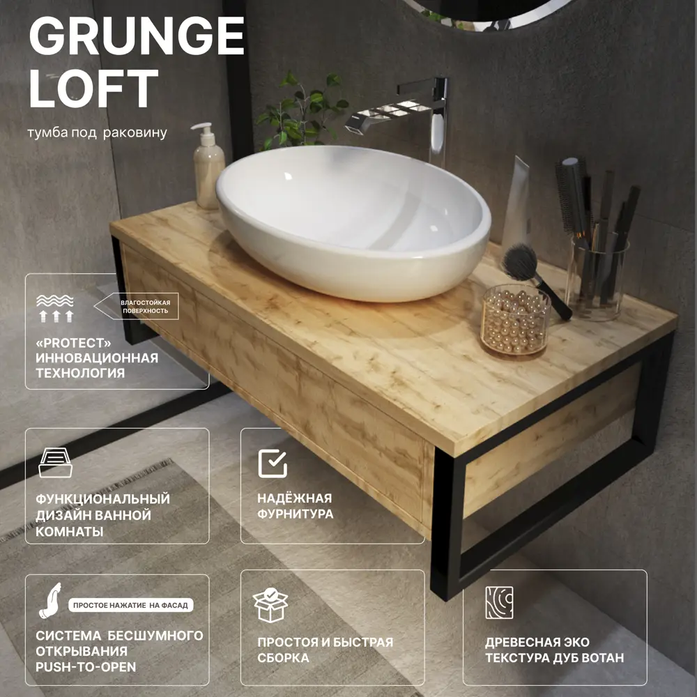 Фото 2 Тумба с раковиной 80 см GRUNGE LOFT подвесная 1МАРКА Ц0000032065 цвет дуб Вотан Фото 2 Тумба с раковиной 80 см GRUNGE LOFT подвесная 1МАРКА Ц0000032065 цвет дуб Вотан