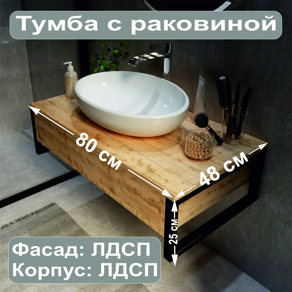 Фото Тумба с раковиной 80 см GRUNGE LOFT подвесная 1МАРКА Ц0000032065 цвет дуб Вотан Фото Тумба с раковиной 80 см GRUNGE LOFT подвесная 1МАРКА Ц0000032065 цвет дуб Вотан