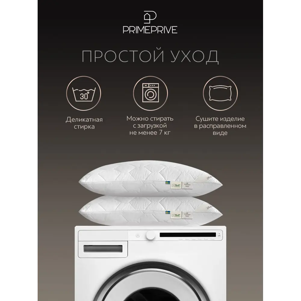 Фото 13 Подушка анатомическая Prime prive COTTON 50x70 см, лебяжий пух Фото 13 Подушка анатомическая Prime prive COTTON 50x70 см, лебяжий пух