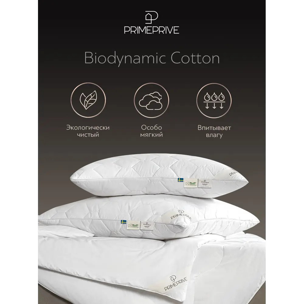Фото 11 Подушка анатомическая Prime prive COTTON 50x70 см, лебяжий пух Фото 11 Подушка анатомическая Prime prive COTTON 50x70 см, лебяжий пух