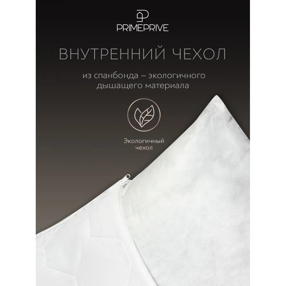 Фото 7 Подушка анатомическая Prime prive COTTON 50x70 см, лебяжий пух Фото 7 Подушка анатомическая Prime prive COTTON 50x70 см, лебяжий пух