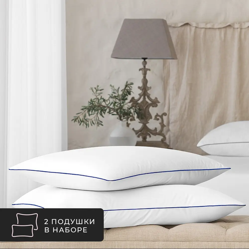 Фото 15 Комплект из 2 подушек Medsleep Mayura 50x70 см, пух