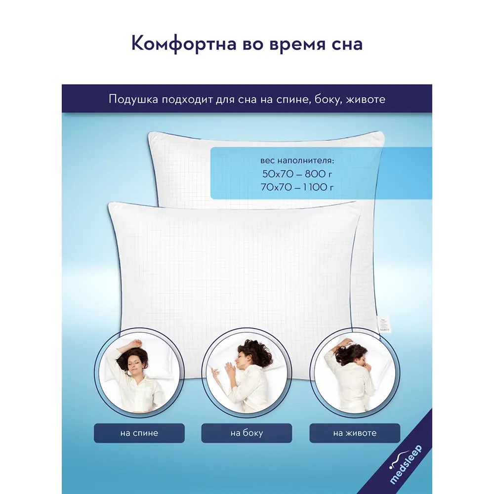Фото 6 Комплект из 2 подушек Medsleep Nubi 50x70 см, полиэфирное волокно, лебяжий пух Фото 6 Комплект из 2 подушек Medsleep Nubi 50x70 см, полиэфирное волокно, лебяжий пух