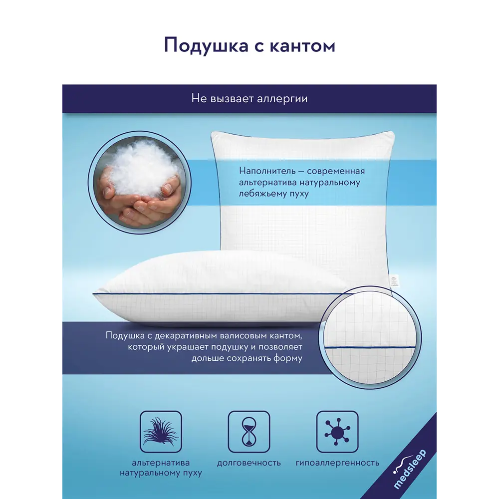 Фото 4 Комплект из 2 подушек Medsleep Nubi 50x70 см, полиэфирное волокно, лебяжий пух Фото 4 Комплект из 2 подушек Medsleep Nubi 50x70 см, полиэфирное волокно, лебяжий пух