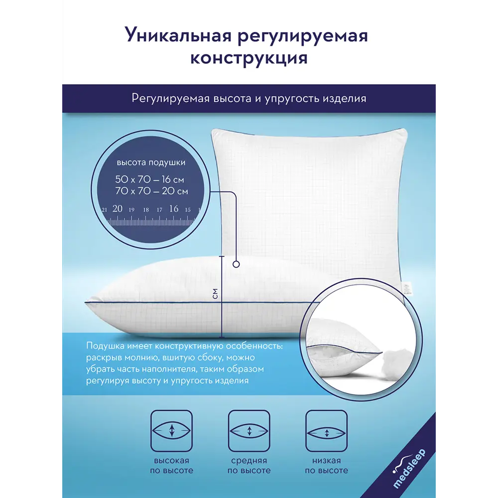 Фото 7 Комплект из 2 подушек Medsleep Nubi 50x70 см, полиэфирное волокно, лебяжий пух Фото 7 Комплект из 2 подушек Medsleep Nubi 50x70 см, полиэфирное волокно, лебяжий пух