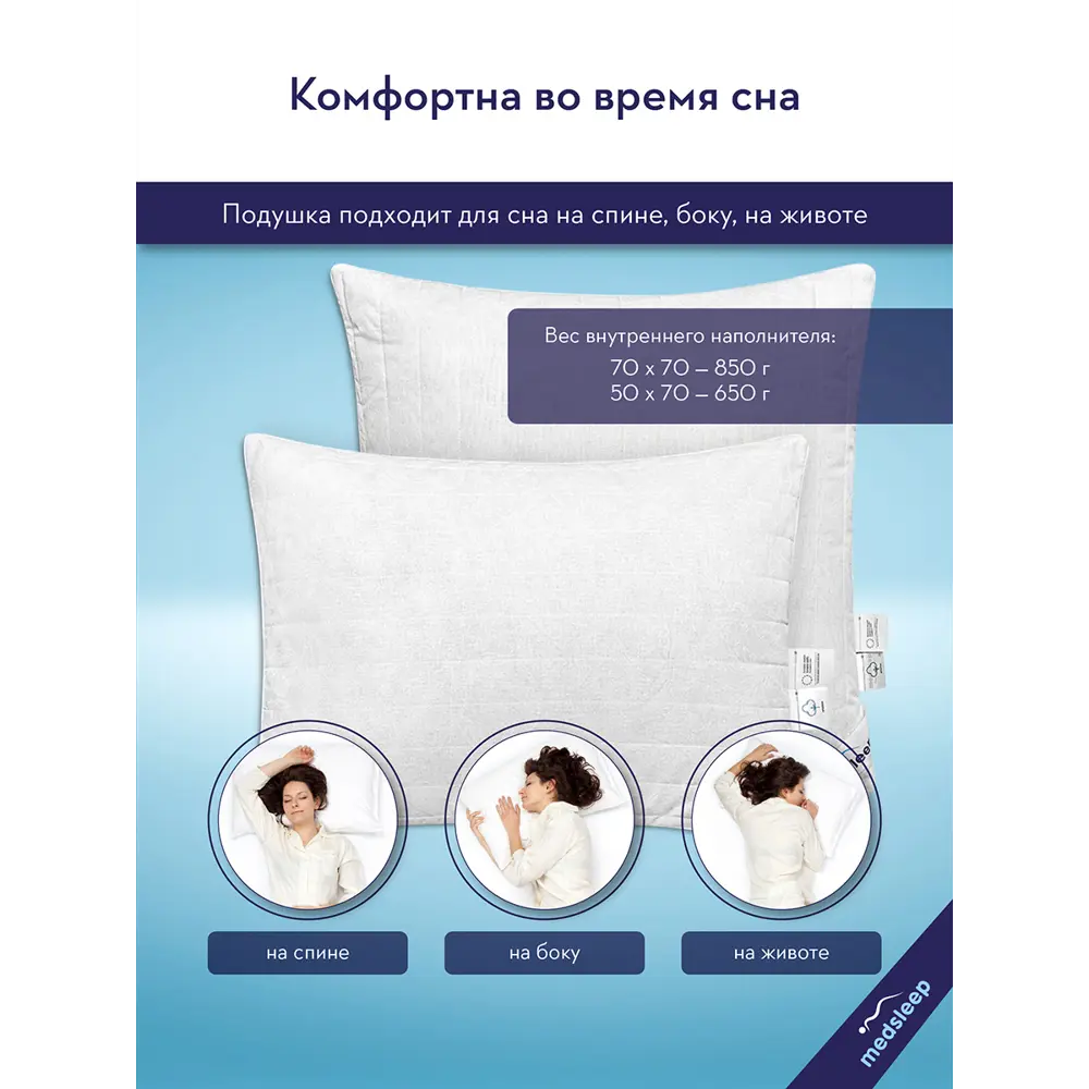 Фото 6 Комплект из 2 подушек Medsleep White cloud 70x70 см, хлопок, полиэфирное волокно Фото 6 Комплект из 2 подушек Medsleep White cloud 70x70 см, хлопок, полиэфирное волокно