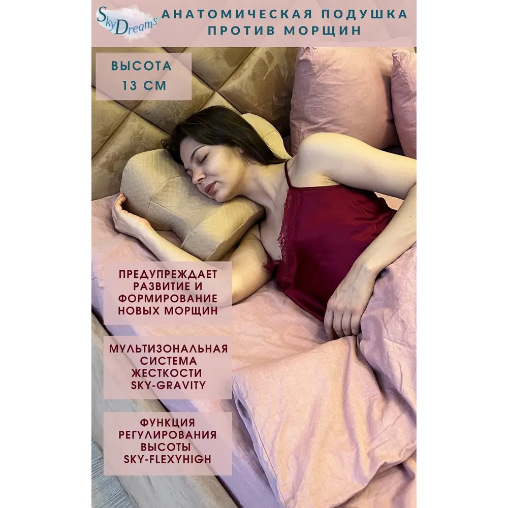 Фото 2 Подушка анатомическая Skydreams S005 33x53 см полиуретановая пена Фото 2 Подушка анатомическая Skydreams S005 33x53 см полиуретановая пена