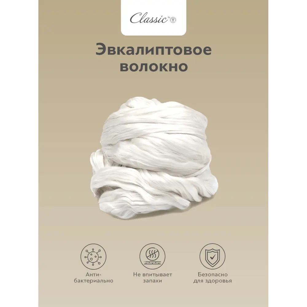 Фото 3 Подушка Classic by t Эвкалипт 20.05.18.0053, 70x70 см, растительное волокно Фото 3 Подушка Classic by t Эвкалипт 20.05.18.0053, 70x70 см, растительное волокно