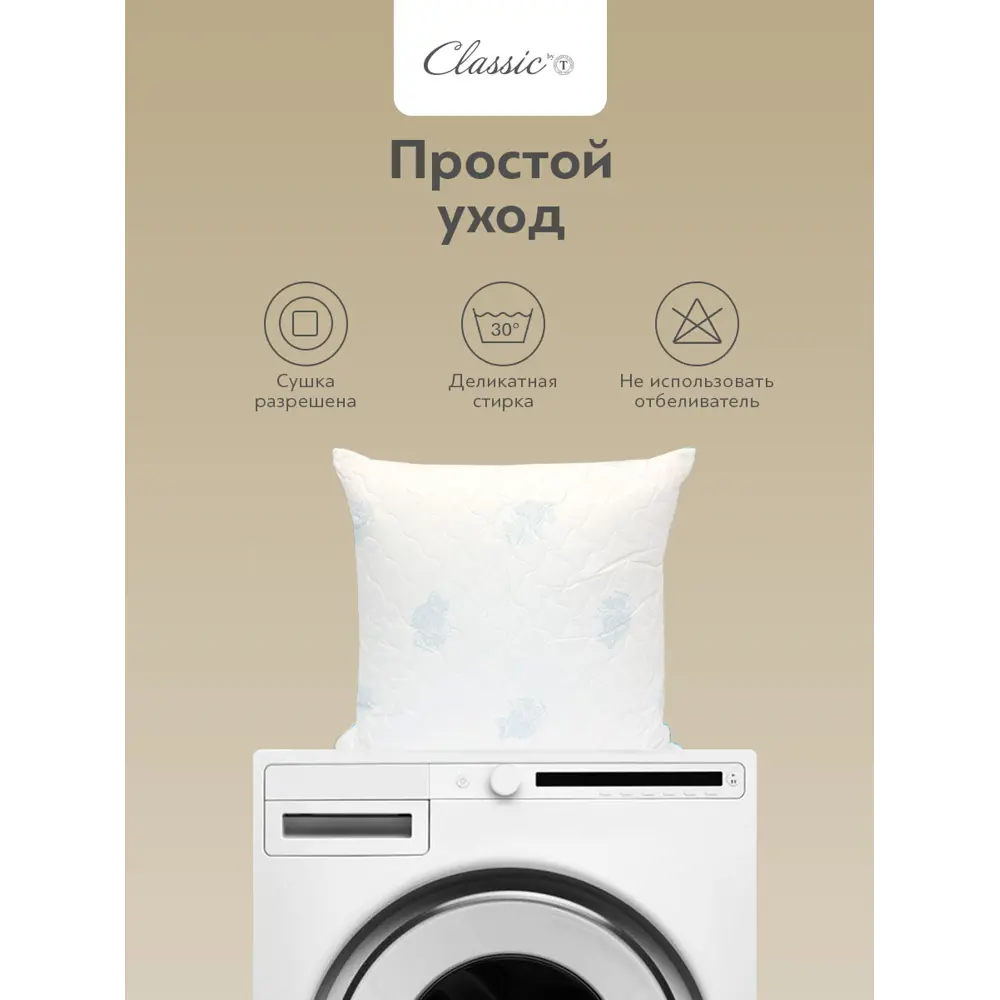 Фото 5 Подушка Classic by t Эвкалипт 20.05.18.0053, 70x70 см, растительное волокно Фото 5 Подушка Classic by t Эвкалипт 20.05.18.0053, 70x70 см, растительное волокно
