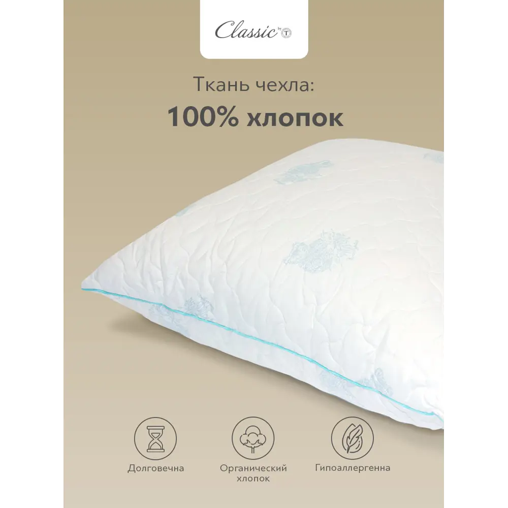 Фото 2 Подушка Classic by t Эвкалипт 20.05.18.0053, 70x70 см, растительное волокно Фото 2 Подушка Classic by t Эвкалипт 20.05.18.0053, 70x70 см, растительное волокно