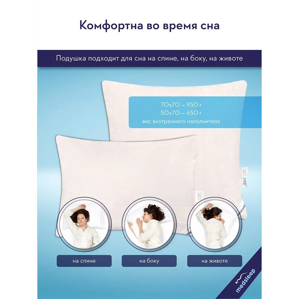 Фото 5 Подушка Medsleep Cashwool 70x50см полиэстер Фото 5 Подушка Medsleep Cashwool 70x50см полиэстер