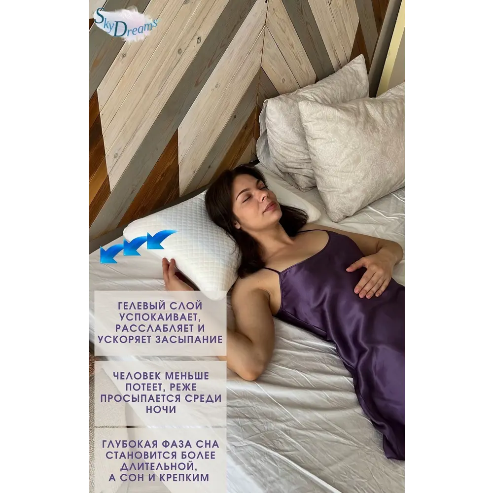 Фото 4 Подушка анатомическая Skydreams S012 40x60 см полиуретановая пена Фото 4 Подушка анатомическая Skydreams S012 40x60 см полиуретановая пена