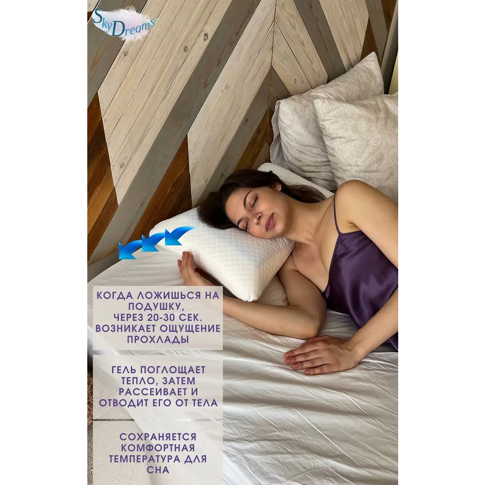 Фото 3 Подушка анатомическая Skydreams S012 40x60 см полиуретановая пена Фото 3 Подушка анатомическая Skydreams S012 40x60 см полиуретановая пена