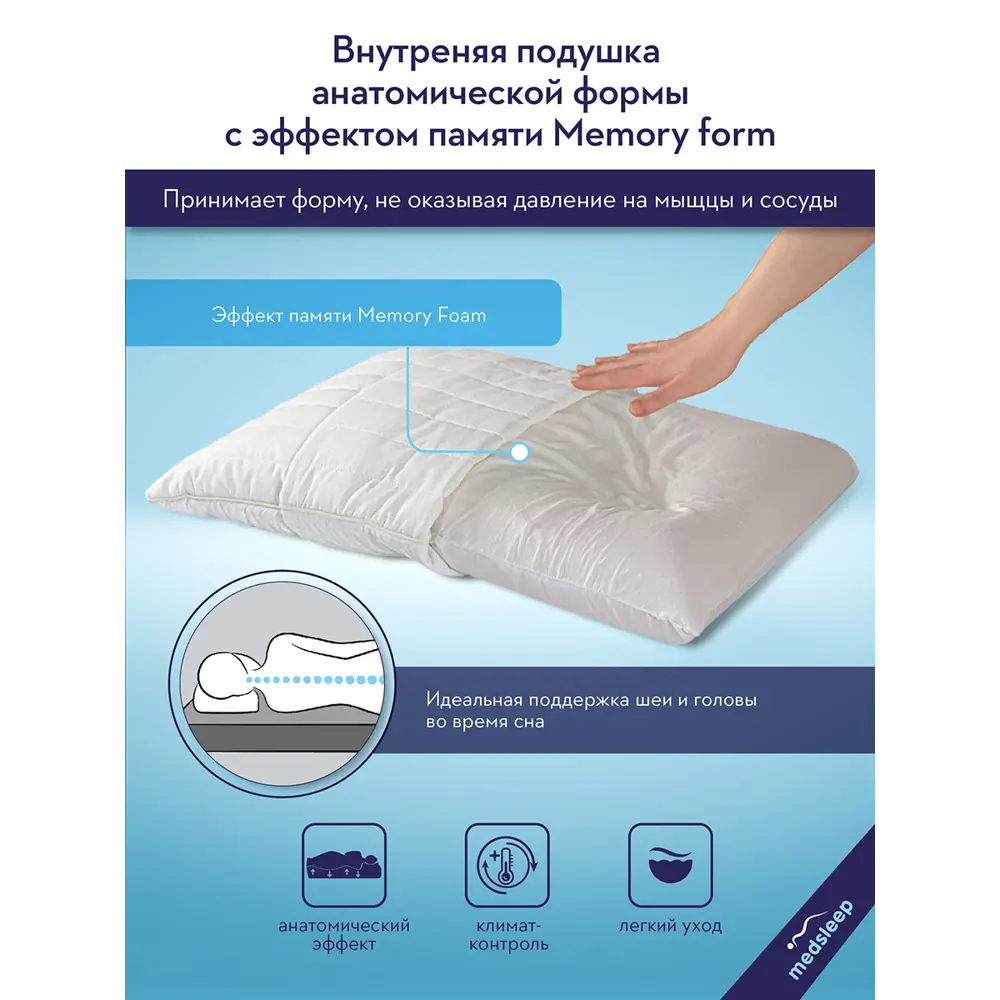 Фото 4 Подушка анатомическая Medsleep Memory sheep 44x65 см, шерсть, полиуретановая пена Фото 4 Подушка анатомическая Medsleep Memory sheep 44x65 см, шерсть, полиуретановая пена