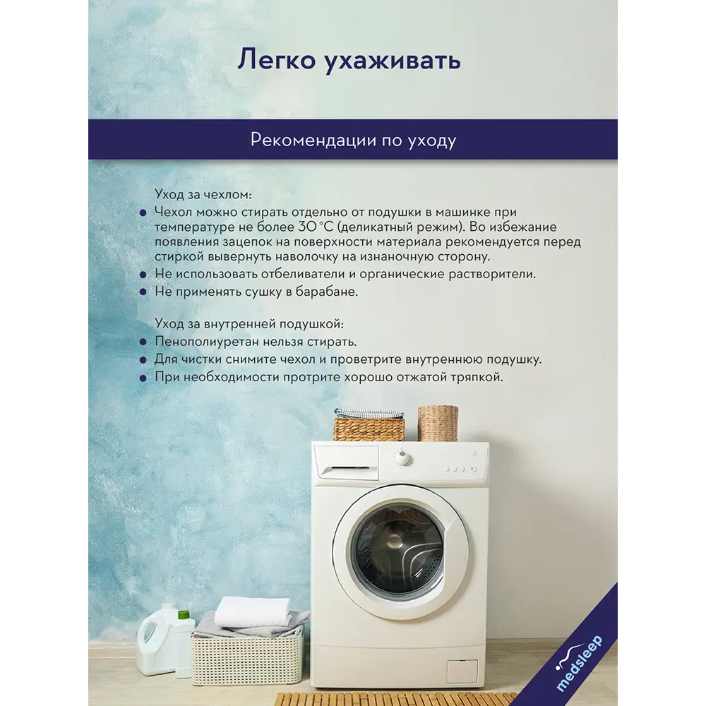 Фото 6 Подушка анатомическая Medsleep Memory Classic 58x36x8.5 см, полиуретановая пена Фото 6 Подушка анатомическая Medsleep Memory Classic 58x36x8.5 см, полиуретановая пена
