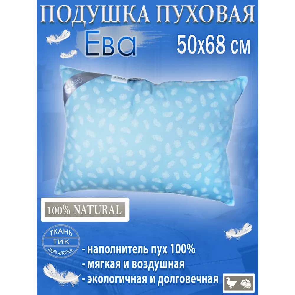 Фото Подушка Като "Ева" 50x68 см, пух Фото Подушка Като "Ева" 50x68 см, пух