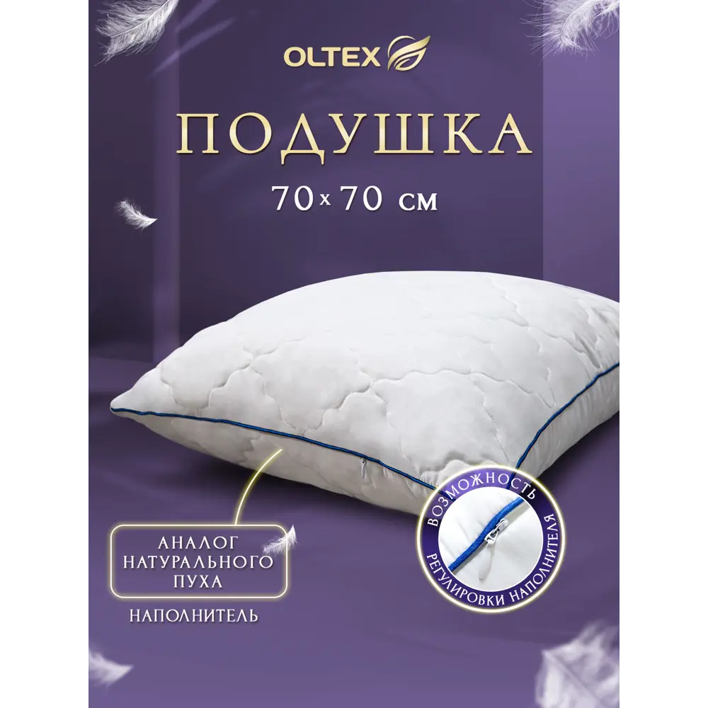 Фото Подушка Ol-tex Вофм-77-3-белый, 70x70 см, полиэфирное волокно Фото Подушка Ol-tex Вофм-77-3-белый, 70x70 см, полиэфирное волокно