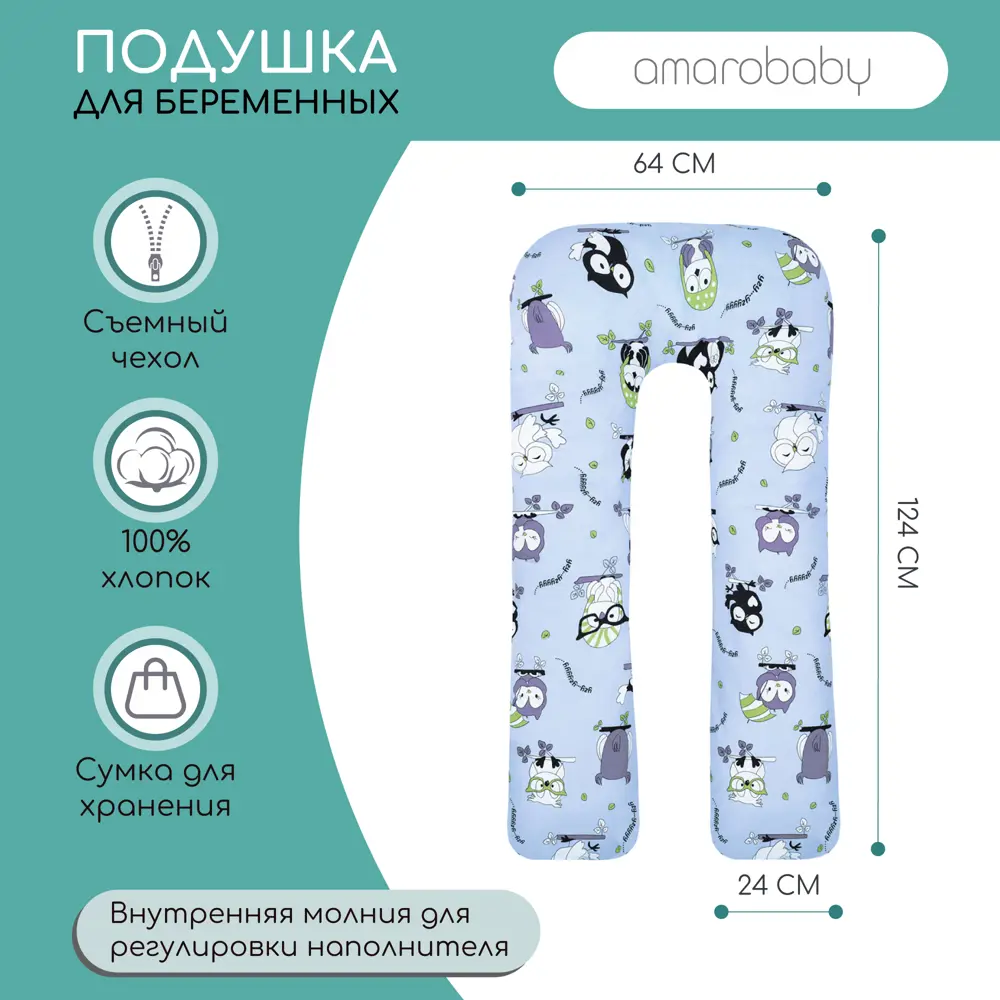 Фото Подушка AmaroBaby для беременных 340x35 см, холлофайбер Фото Подушка AmaroBaby для беременных 340x35 см, холлофайбер