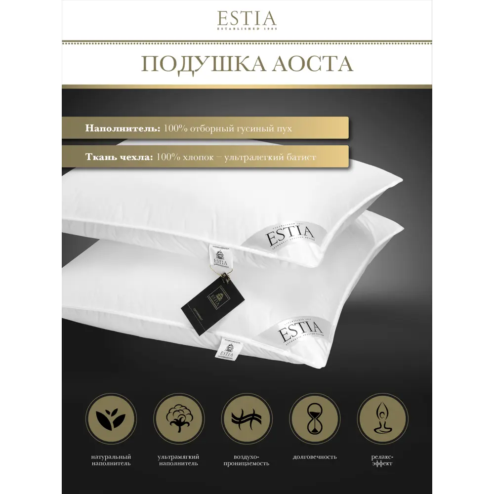 Фото 4 Подушка Estia Аоста 70x50см перо Фото 4 Подушка Estia Аоста 70x50см перо