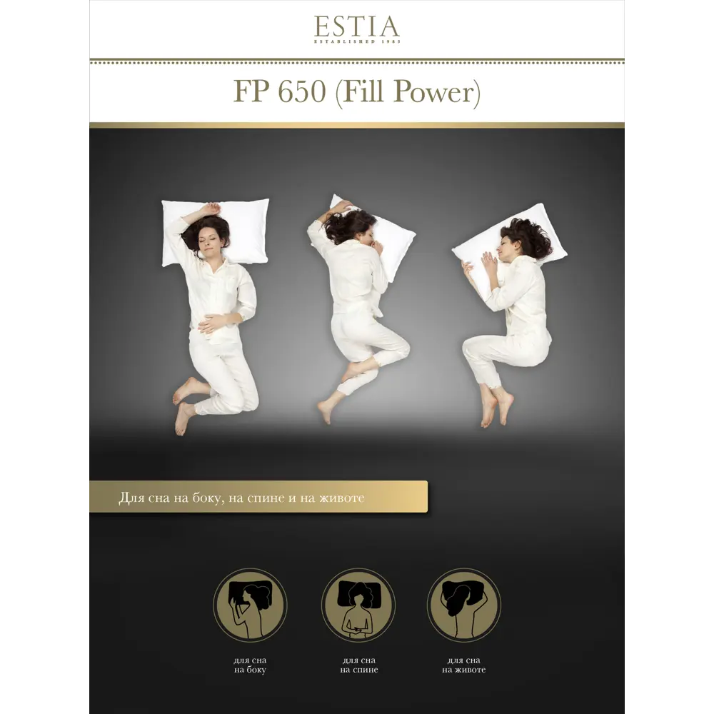 Фото 5 Подушка Estia Аоста 70x50см перо Фото 5 Подушка Estia Аоста 70x50см перо