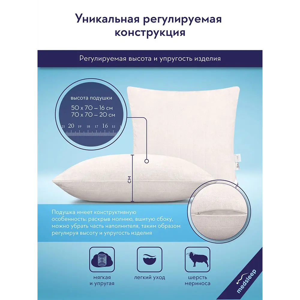 Фото 6 Подушка Medsleep Cashwool 70x70см силикон Фото 6 Подушка Medsleep Cashwool 70x70см силикон