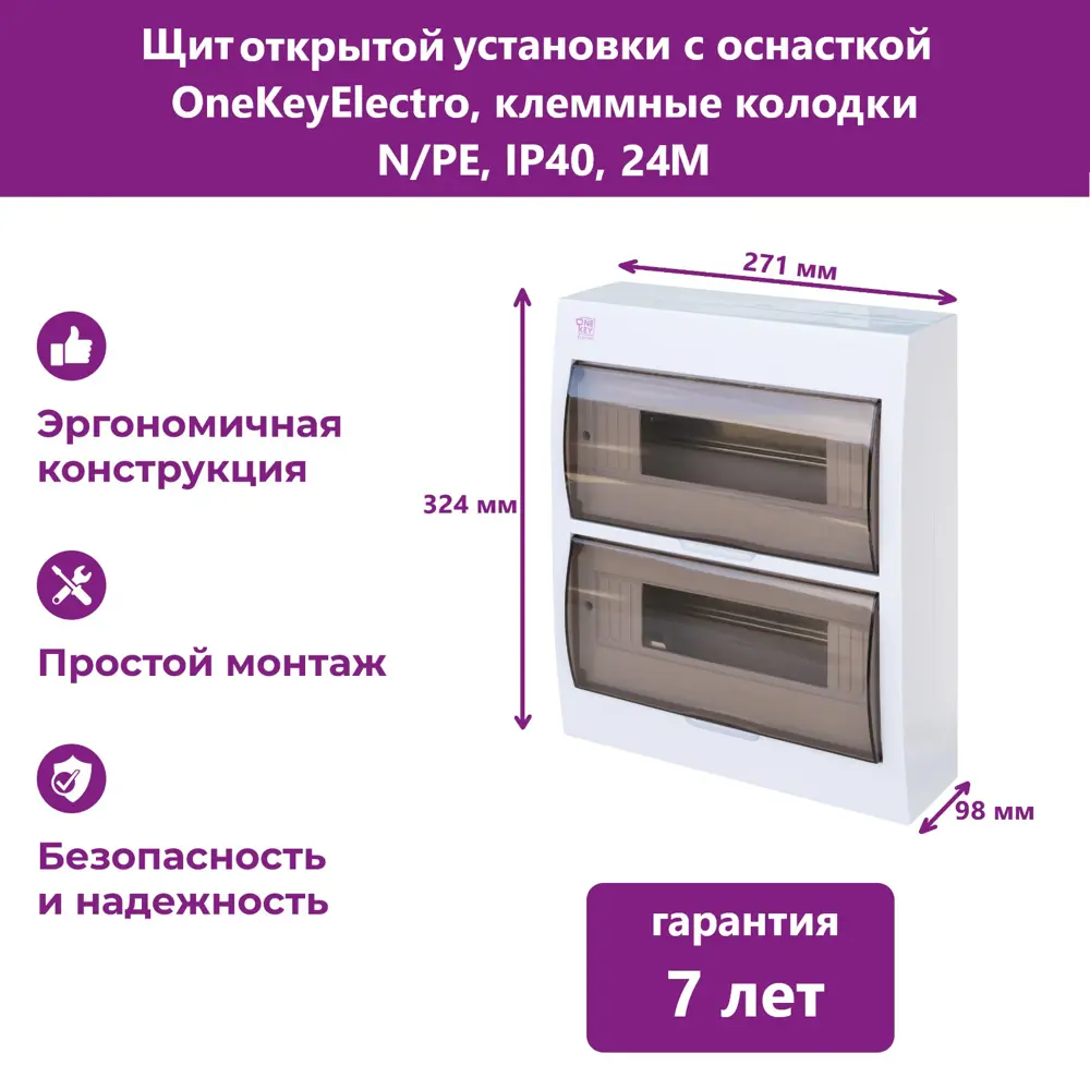 Фото 2 Щит распределительный навесной Onekeyelectro 24 модуля IP40 abs-пластик Фото 2 Щит распределительный навесной Onekeyelectro 24 модуля IP40 abs-пластик