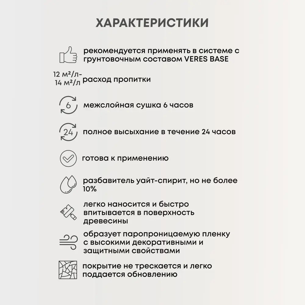 Фото 5 Декоративно-защитная пропитка VERES 42006 Классик лазура №17 золотой бор 0.9 л Фото 5 Декоративно-защитная пропитка VERES 42006 Классик лазура №17 золотой бор 0.9 л