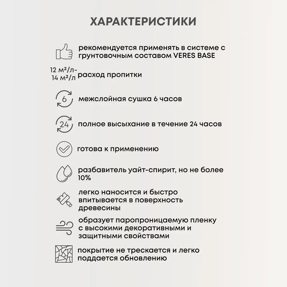 Фото 5 Пропитка для дерева Veres Классик Лазура № 3 Тик 0.9 л Фото 5 Пропитка для дерева Veres Классик Лазура № 3 Тик 0.9 л