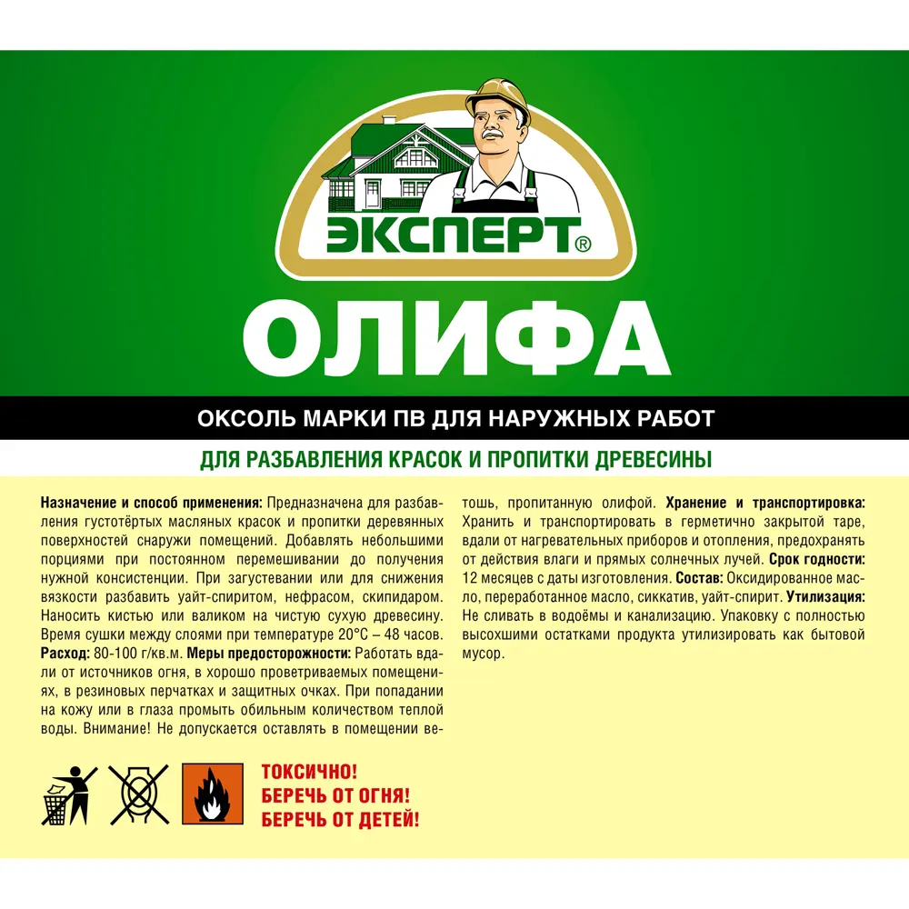 Фото 2 Олифа Оксоль Эксперт прозрачная 3 л