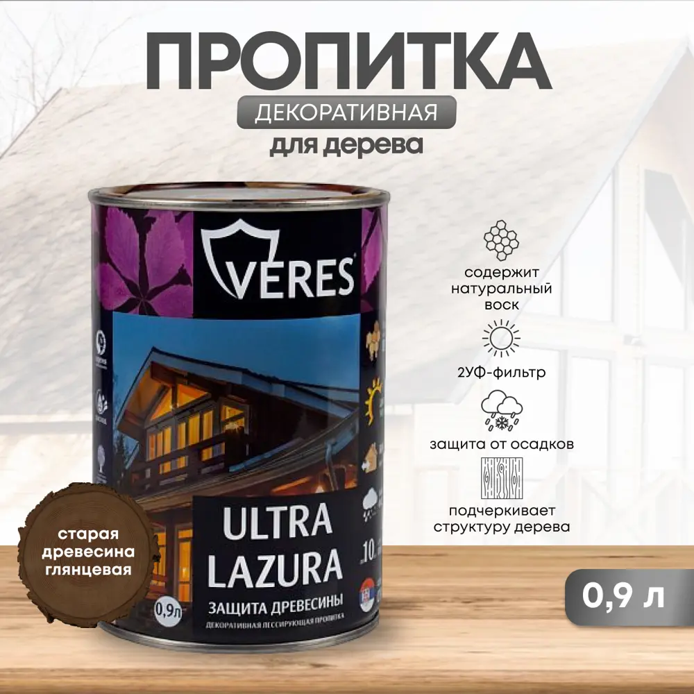 Фото Лазурь для дерева Veres Ультра №30 цвет старое дерево 0.9 л Фото Лазурь для дерева Veres Ультра №30 цвет старое дерево 0.9 л