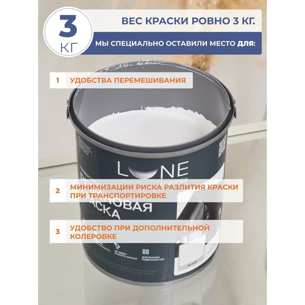 Фото 9 Краска резиновая универсальная Lune Coloree матовая цвет зеленый 3 кг Фото 9 Краска резиновая универсальная Lune Coloree матовая цвет зеленый 3 кг